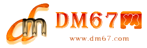 南皮-DM67信息网-南皮服务信息网_
